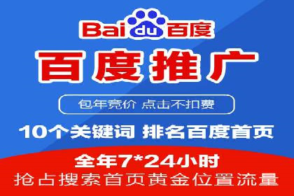 企业如何选择合适的sem竞价推广托管服务商